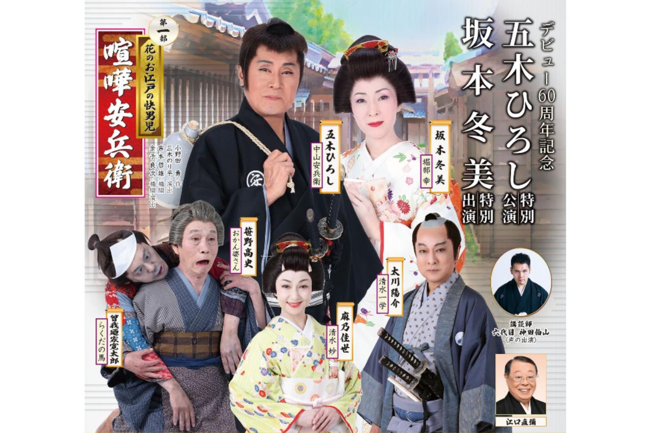 公演チラシ（第一部）