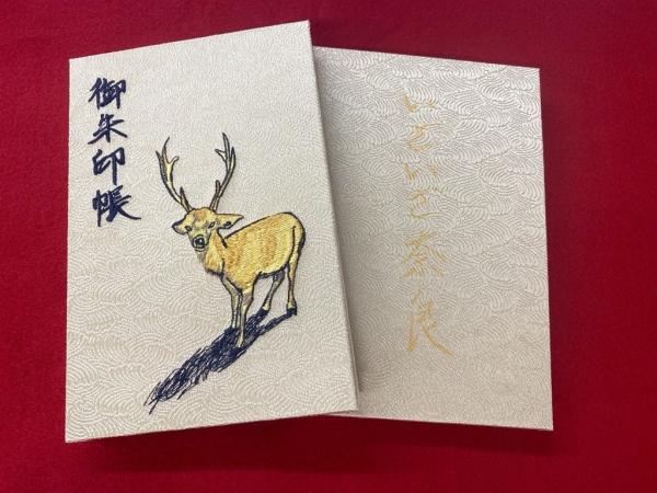 【鈴木亮平描き下ろし！】鹿の刺繍デザイン いざいざ奈良オリジナル御朱印帳