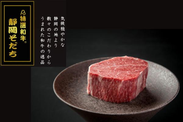 和牛特選　静岡そだちをご堪能！駿府の肉処　静岡そだち　ランチ＆ディナー