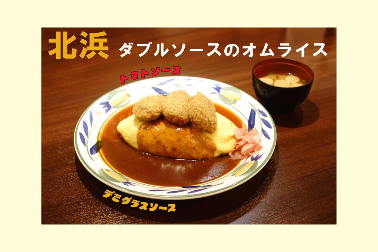 【EX会員限定特別メニュー】ビフカツ付き”元祖オムライス”セット　＠北極星　北浜店