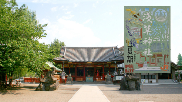 【夏詣】浅草神社×JR東海 重ね切り絵御朱印