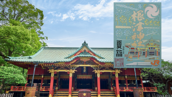 【夏詣】根津神社×JR東海 重ね切り絵御朱印