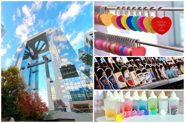 梅田スカイビル　空中庭園展望台　☆おすすめプラン☆