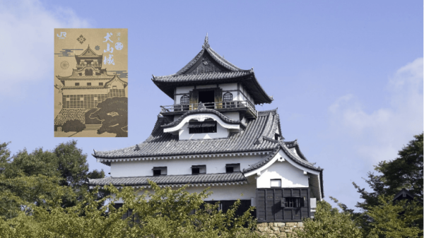 【JR東海限定デザイン】犬山城　御城印付き城下町周遊券