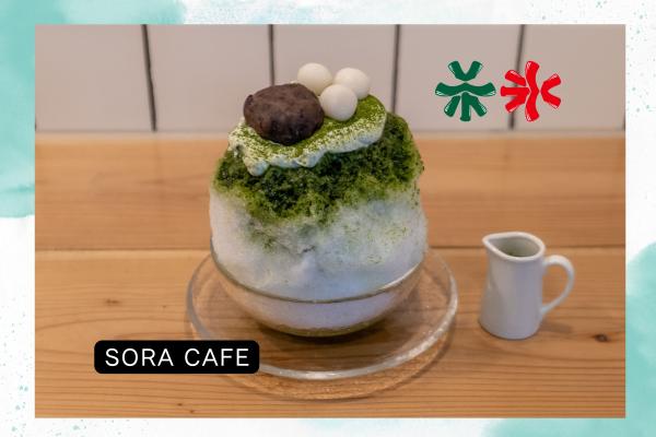 【茶氷】極み抹茶あずき（抹茶ソース付）＠金谷