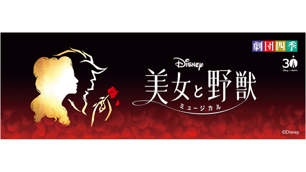 メインビジュアル　©Disney