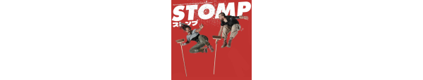 【100分ノンストップのパフォーマンス】STOMP（追加公演）S席チケット