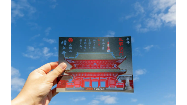 【増上寺×JR東海】限定切り絵御朱印　宝物展示室入場券＆徳川将軍家墓所拝観セット券付き