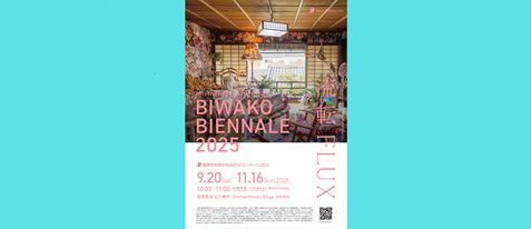 国際芸術祭「BIWAKOビエンナーレ2025」