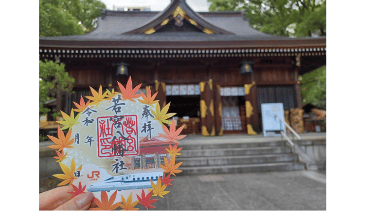 【名古屋総鎮守】若宮八幡社×JR東海　“錦秋をまとう疾風”切り絵御朱印