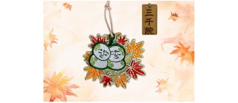 【三千院×そうだ 京都、行こう。】 オリジナル刺繡おまもり授与