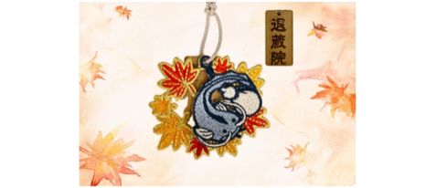 【妙心寺退蔵院×そうだ 京都、行こう。】オリジナル刺繡おまもり授与