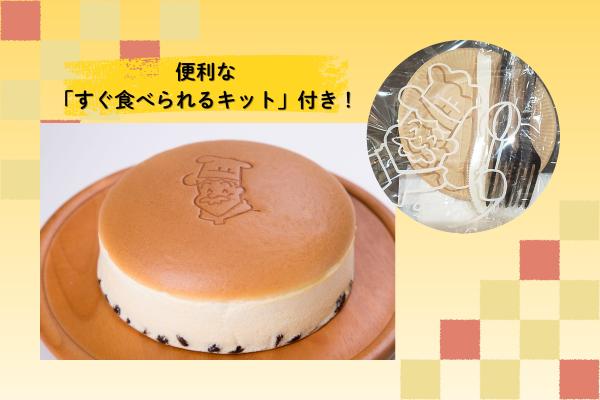 新大阪駅で行列回避＆安心受取！りくろーおじさんのチーズケーキ