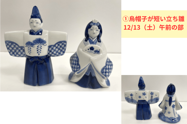 やきものに触れる瀬戸染付体験in東京2025年