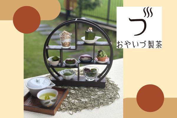 静岡の抹茶をご堪能！アフタヌーンティープラン＠雅正庵byおやいづ製茶　千代田本店