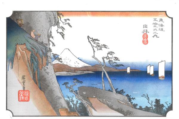 摺って感じる浮世絵の世界！「静岡市東海道広重美術館」入館券と版画摺り体験