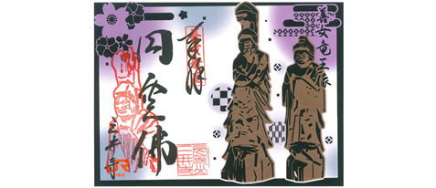 【円空のあしあと】「三井寺×JR東海」円空仏限定デザイン切り絵御朱印+拝観