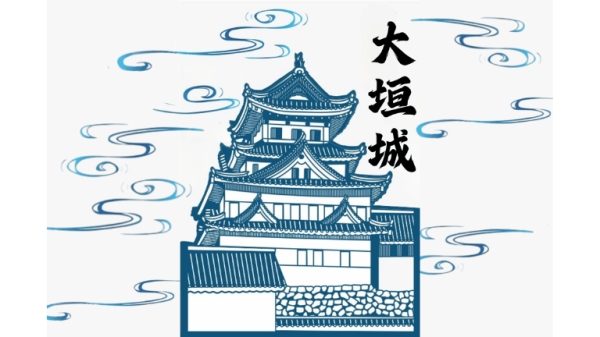 【美濃・尾張 五城印めぐり】大垣城オリジナル 切り絵御城印