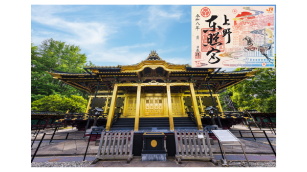 【新春「午」デザイン】上野東照宮×JR東海　限定切り絵御朱印＆拝観券