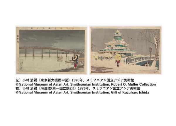 「トワイライト、新版画―小林清親から川瀬巴水まで」三菱一号館美術館 入館券