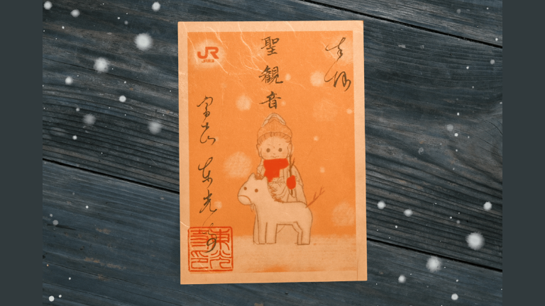 【1～2月限定干支デザイン】東光寺×JR東海「飾れる御朱印」授与