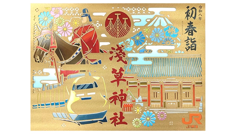 【金の干支御朱印】浅草神社×JR東海 重ね切り絵御朱印