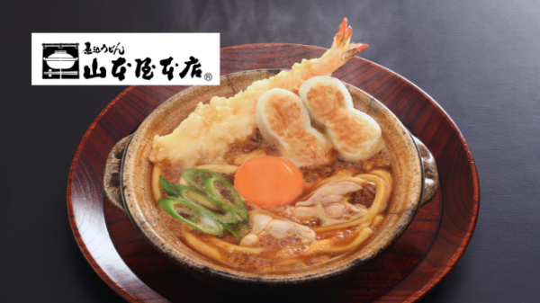 【山本屋本店】大門本店限定「太閤千成みそ煮込みうどん」