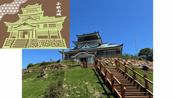 【美濃・尾張 五城印めぐり】小牧山城オリジナル 切り絵御城印付き小牧山歴史館・れきしるこまき2館共通券