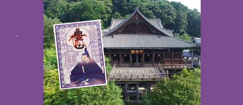 【長谷寺】豊臣秀長公 特別切絵御朱印＆拝観