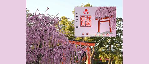 【城南宮×そうだ 京都、行こう。】オリジナル切り絵御朱印