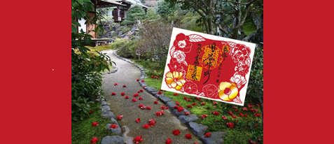 【霊鑑寺×そうだ 京都、行こう。】 オリジナル切り絵御朱印