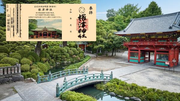 【解説付き】根津神社正式参拝と境内特別拝観