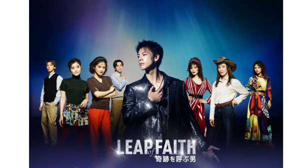 ミュージカル『奇跡を呼ぶ男』S席 観劇チケット