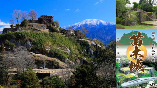 【苗木城×リニア中央新幹線】オリジナル御城印「中津川市遠山史料館」引換プラン