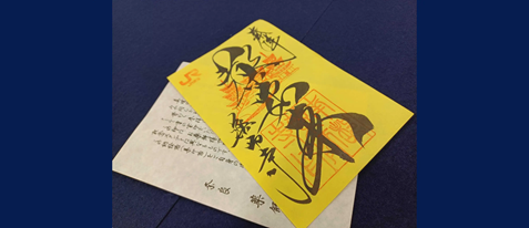 【薬師寺×JR東海】ドクターイエローコラボ御朱印授与＆薬師寺拝観