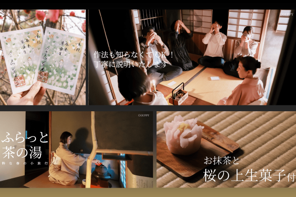 【一席4名限定！】東光寺 春の茶の湯体験（御朱印付）