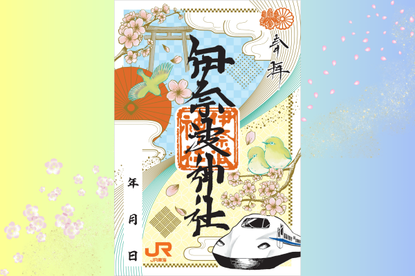 伊奈波神社×JR東海コラボ春御朱印　授与