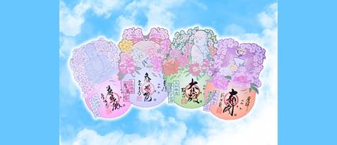 【壷阪寺・室生寺・岡寺・長谷寺】　　　　　　　　　　　　　　　はるかぜ切絵御朱印＆拝観