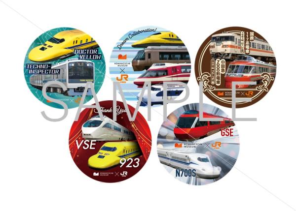 【VSE×ドクターイエローコラボも！】ロマンスカーミュージアム入場券　ランダムコラボ缶バッジ付き