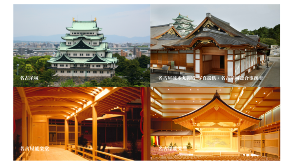 【世界最大級「名古屋能楽堂」 舞台・楽屋ガイドツアー付】名古屋城観覧入場券