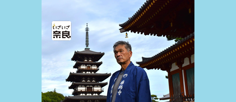 【千年先まで祈りを繋げ】宮大工・石井浩司棟梁の解説で見る薬師寺建築