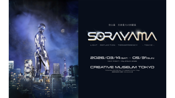 CREATIVE MUSEUM TOKYO「SORAYAMA 光・透明・反射 −TOKYO−」チケット