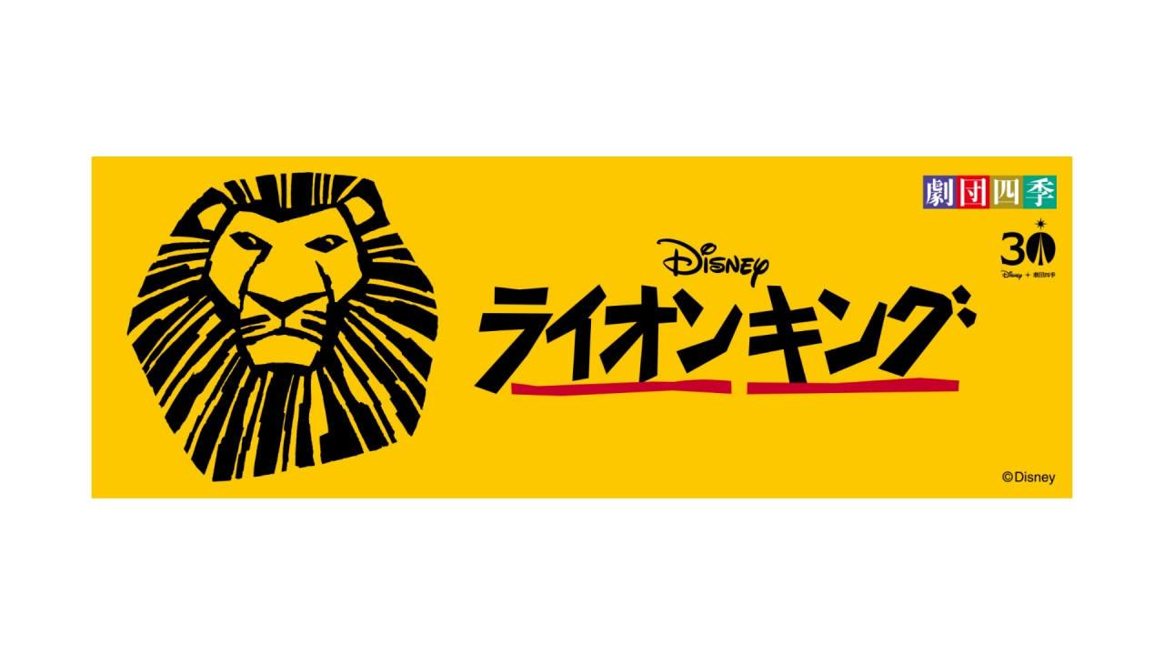 メインビジュアル　&copy;Disney