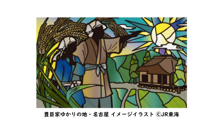 【オリジナルステッカー（©JR東海）付】名古屋中村「大河ドラマ館」 入館
券プラン】