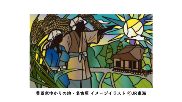 【オリジナルステッカー（©JR東海）付】名古屋中村「大河ドラマ館」 入館
券プラン】