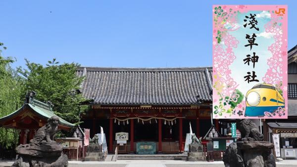 【0系ドクターイエローが登場！】浅草神社×JR東海 春の切り絵御朱印