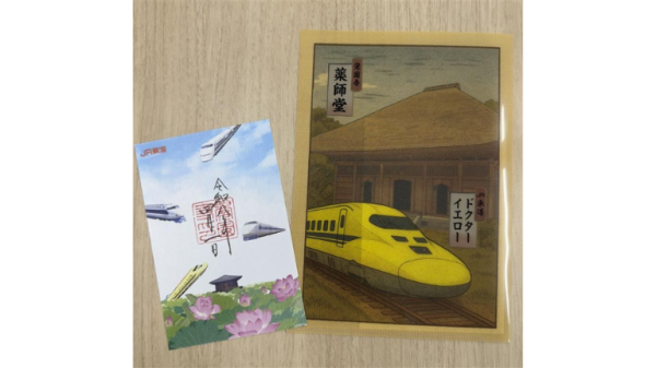 【EXサービス会員限定販売】覚園寺×JR東海　コラボ御朱印＆クリアファイル