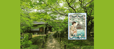 【青蓮院×青もみじ】 そうだ 京都、行こう。オリジナル御朱印＆御朱印帖