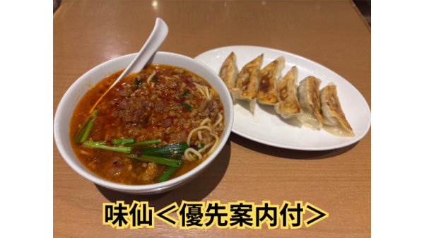 【優先案内】「台湾ラーメン」または「ラーメン」＋選べる1品　＜味仙＞