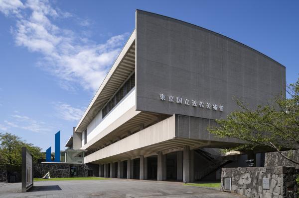 東京国立近代美術館【EX限定価格】所蔵作品展「MOMATコレクション」観覧チケット